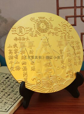18cm超大号山海镇摆件大门纯铜