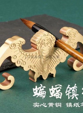 实心纯铜蝙蝠转转手把件镇尺笔架