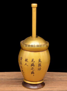 全黄铜捣药罐杵子药盅擂钵臼缸勺