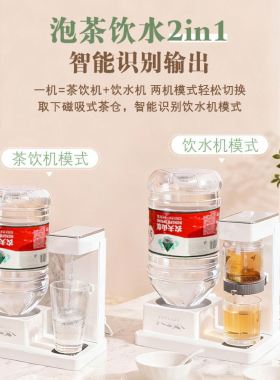 语音台式45度泡奶即热饮水机