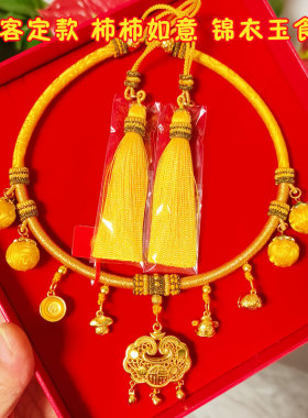 高端原创金色宝宝项圈婴儿金锁编绳纯手工满月百天抓周长命锁挂绳