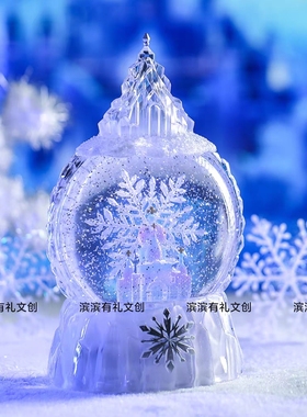 哈尔滨冰雪大世界旋转雪花水晶球音乐盒文创旅游礼物纪念品伴手礼