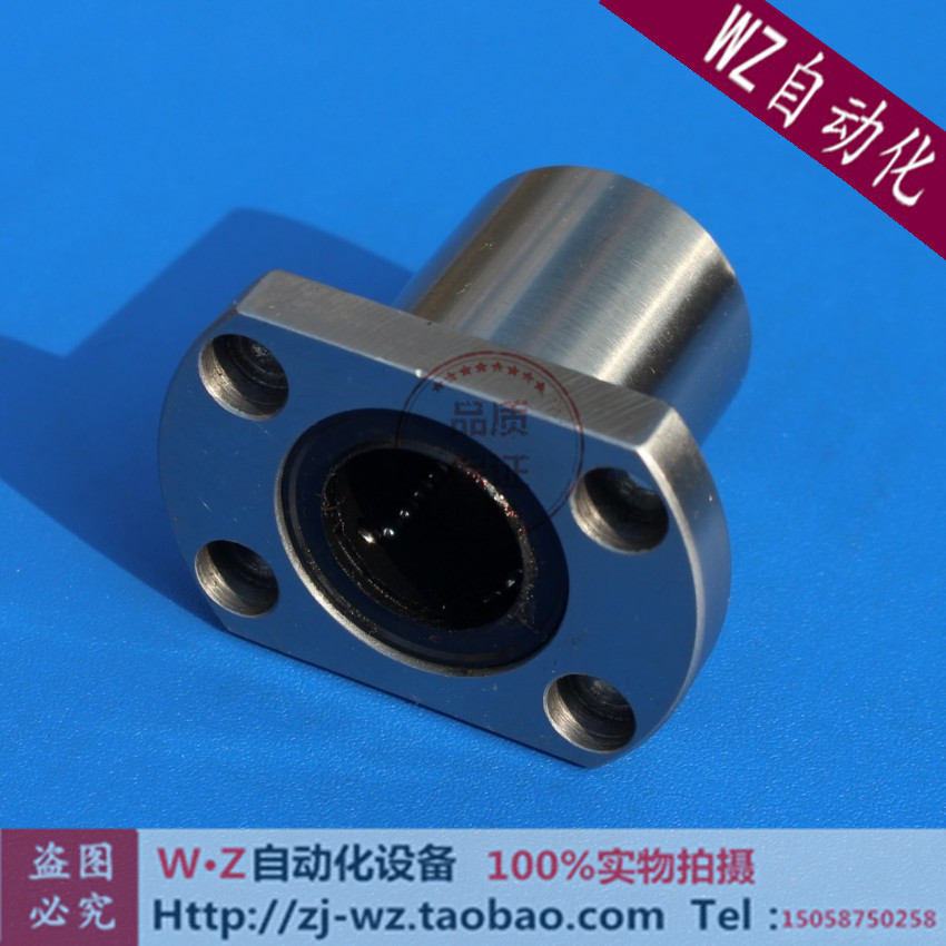 椭圆 双切边法兰直线轴承LMH6/8/10/12/13/16/20/25/30/35/40/UU - 图1