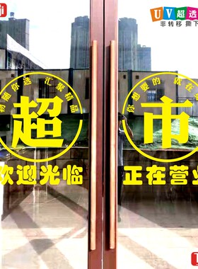 招牌墙贴项目玻璃橱窗