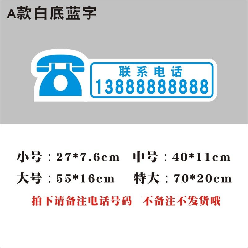 广告牌电话号码设计图片