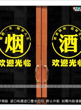烟酒茶楼馆uv彩印创意茶字推拉门