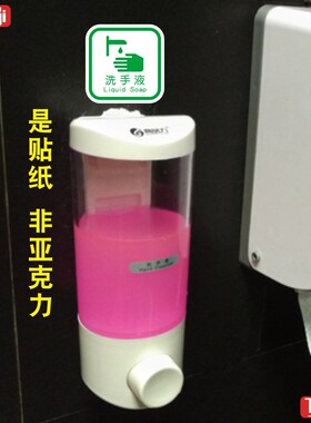 烘手器标志卫生间厕所提醒贴纸