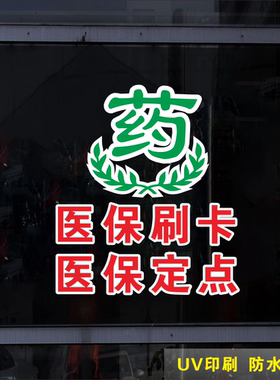 玻璃门橱窗易贴好移除