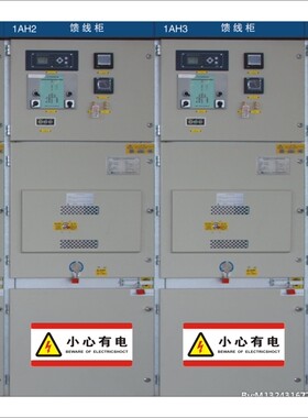 安全生产配电箱警示贴