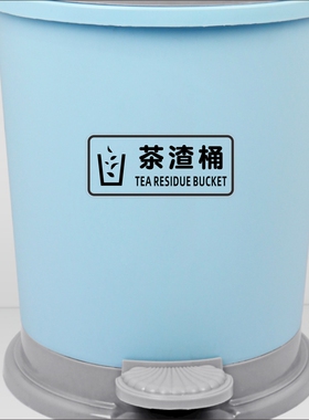 光滑平整的表面茶渣桶