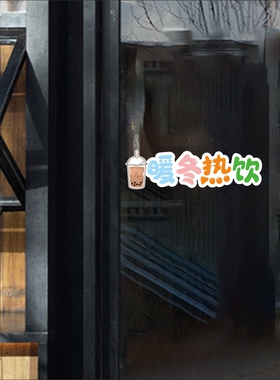玻璃门橱窗PVC不干胶贴纸醒目