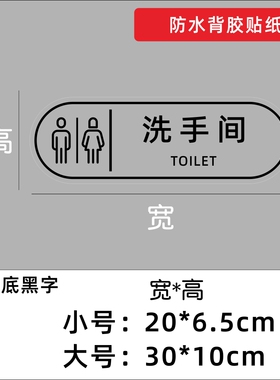 小心地滑请节约用水节约用纸请勿吸烟卫生间洗手间厕所提示贴纸