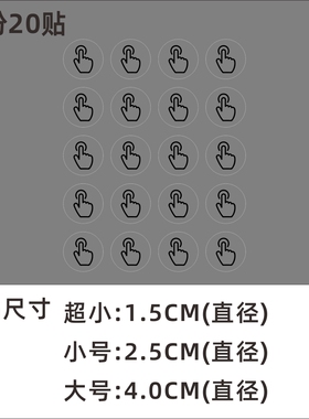 按一下开门门铃按钮标志出门开关提示贴纸提醒开关入户门提示门贴