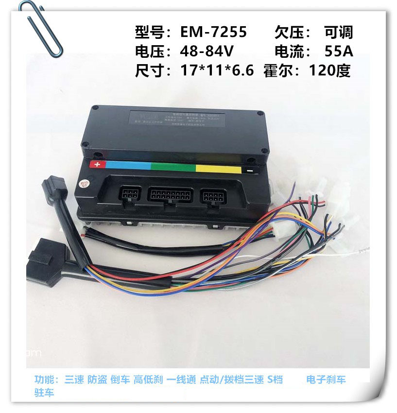 VOTOL蓝德DKYS顶阔72V/240/300S/350/420S/550T/690T电动车控制器