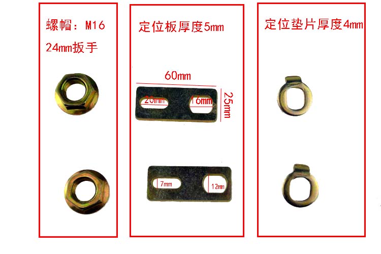 电动车电机轴螺丝螺帽后轴螺母定位板定位垫片M16毫米螺帽轴垫片