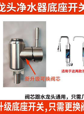 304不锈钢底座开关可更换阀芯