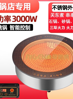 火锅炉串串锅电陶炉嵌入式3000W