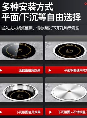 爱格纳商用嵌入式火锅电陶炉