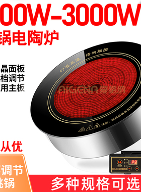 嵌入式电陶炉嵌入式圆形2000W