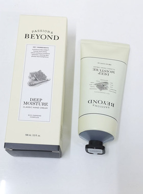 贝妍德beyond护手霜100ml保湿