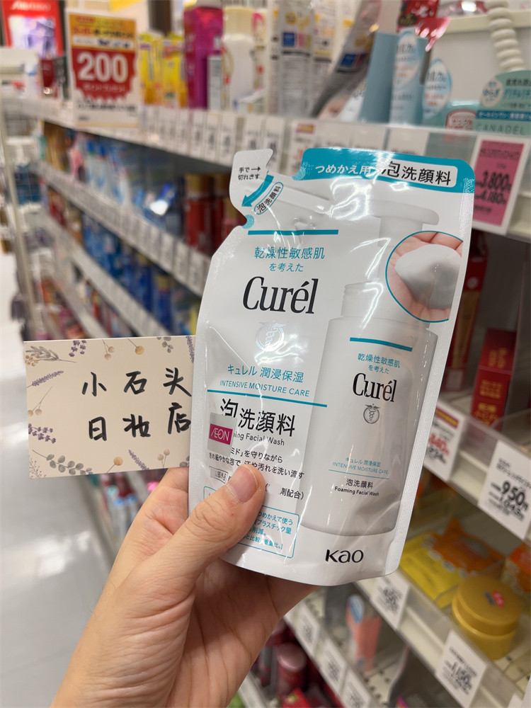 日本Curel珂润保湿洁面泡沫洗面奶氨基酸敏感肌补充替换装130ml - 图2