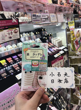 日本LuckyTrendy双眼皮贴30对