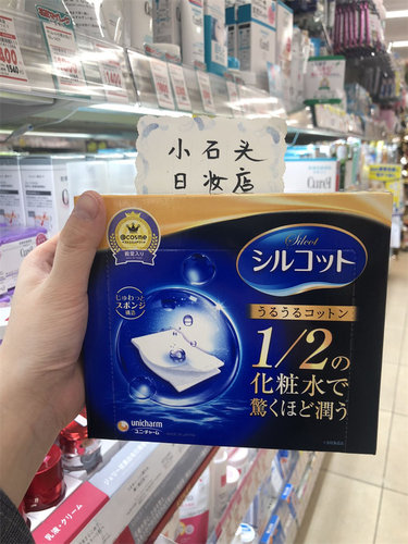 日本原装新版Cosme大赏Unicharm尤妮佳化妆棉1/2省水湿敷40枚装 - 图1