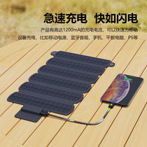 Out-of-the-old foldable outdoor ultra-thin solar panel built-in 2000mAh charging treasure mobile power supply