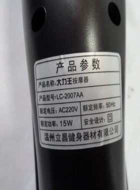 立昌多功能神器敲打锤肩捶背器