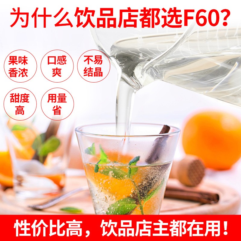 禾甘F60果葡萄糖浆5桶125kg大桶果糖奶茶饮品店专用桶装商用 - 图2