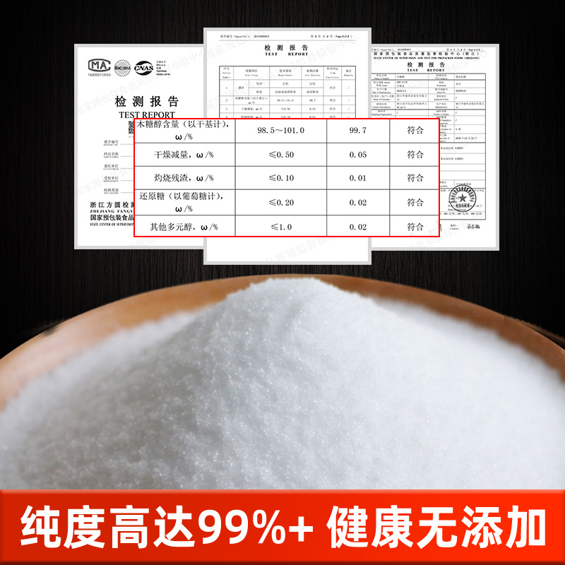 500g*4袋]禾甘木糖醇代糖无糖精食品代白砂糖烘焙食品蛋糕甜味剂 - 图1