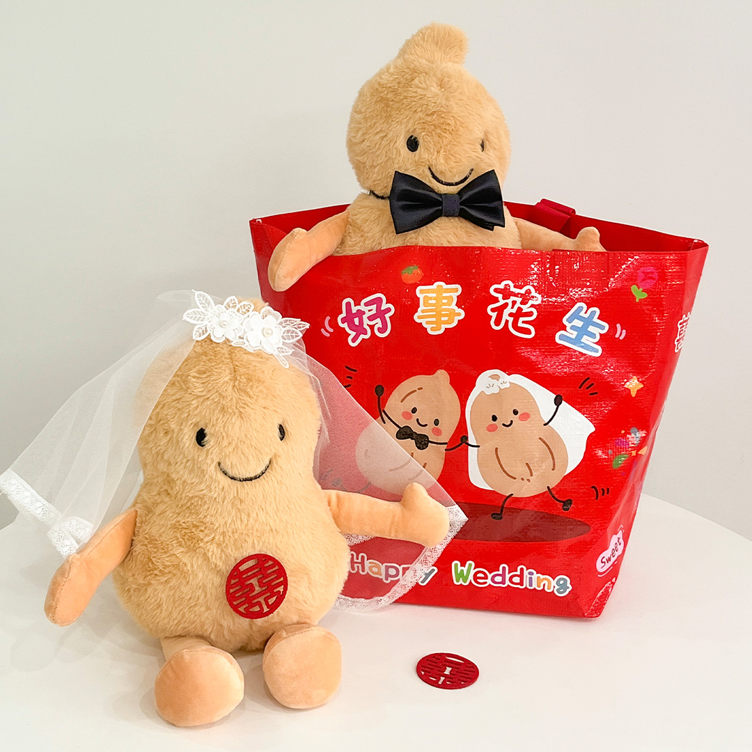 结婚压床喜娃一对好事花生玩偶小娃娃新婚公仔可爱抱枕喜字大情侣 - 图0