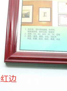 制度框画框相框挂墙奖状营业执照