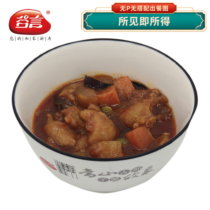 谷言红烧鸡块220g*10袋盖浇饭料理包速食半成品盖饭简餐快餐 - 图2