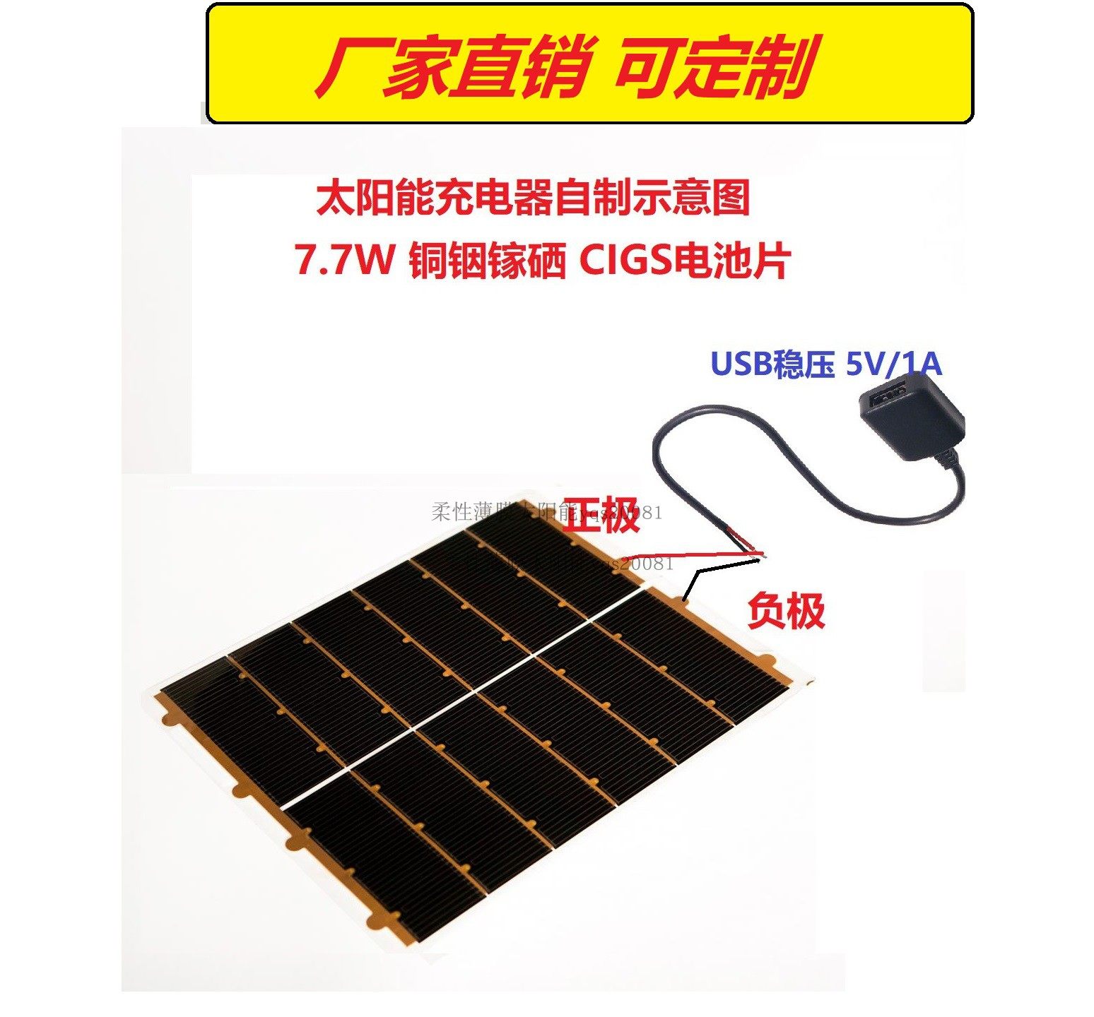 铜铟镓硒CIGS薄膜发电纸 DIY充电器 航模 无人机 帆船 太阳能卷轴,淘宝优惠券,粉丝福利购,淘宝优惠卷