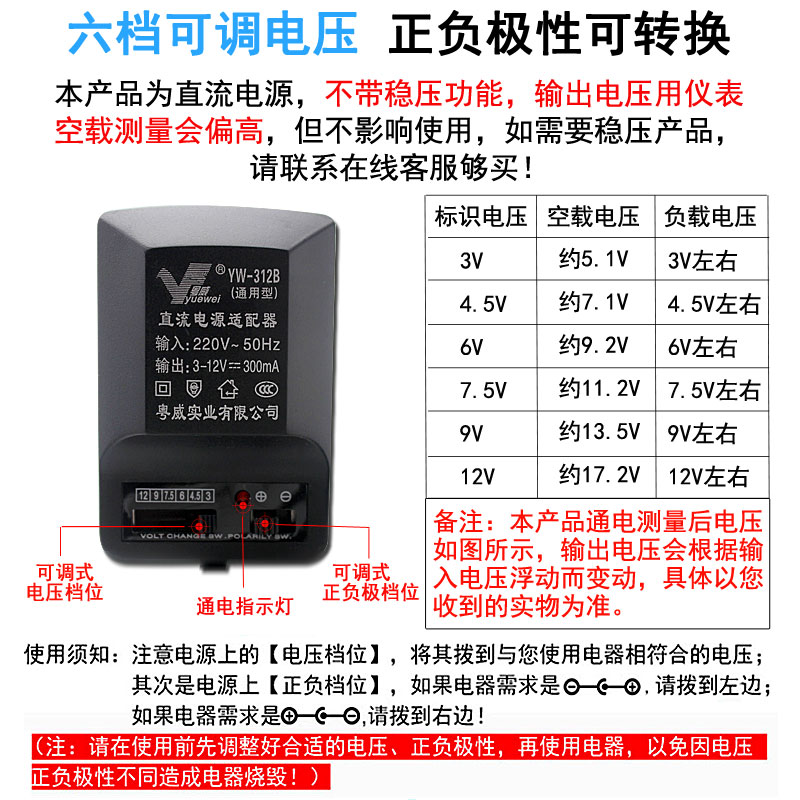 变压器DC1.5V 3V12V可调3伏收音机6V300MA复读机电子琴电源适配器 - 图1