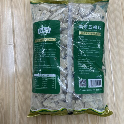 清真火锅丸子翡翠五福片5斤实惠装商用火锅食材 麻辣烫关东煮店用 - 图3
