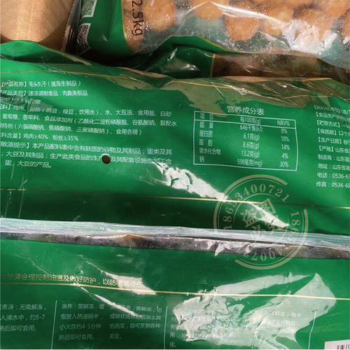福春园清真食品新品毛头丸子清真火锅丸子商用麻辣烫关东煮食材 - 图0