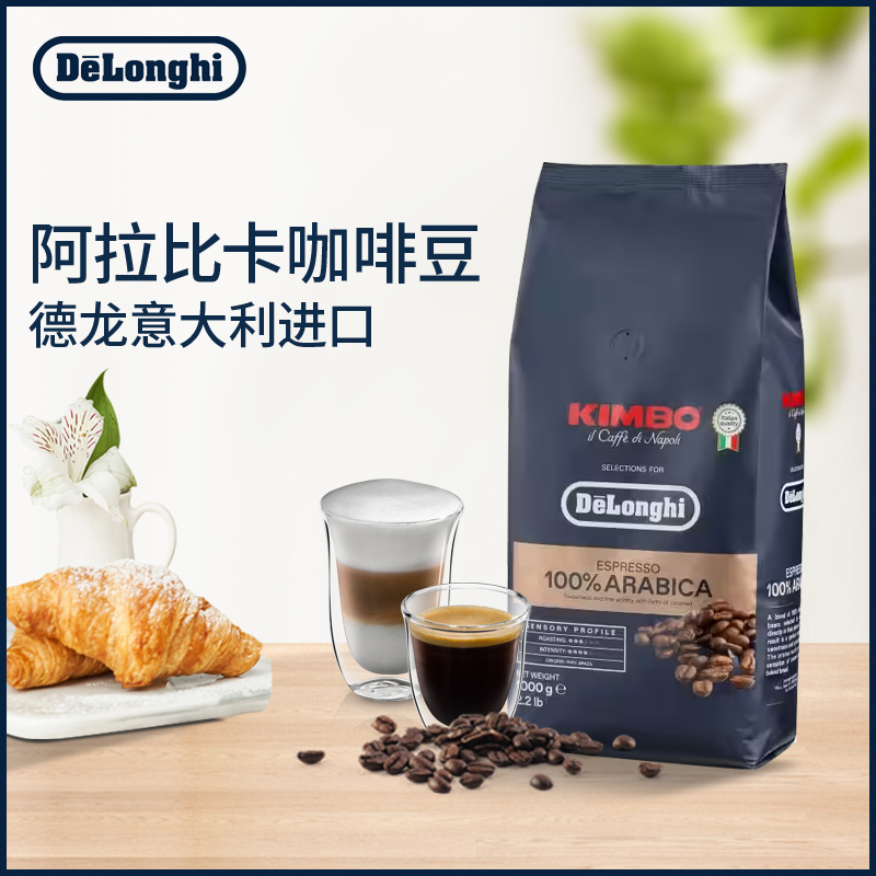 delonghi/德龙 金堡 ESSSE艾瑟意大利浓缩进口咖啡豆1000g