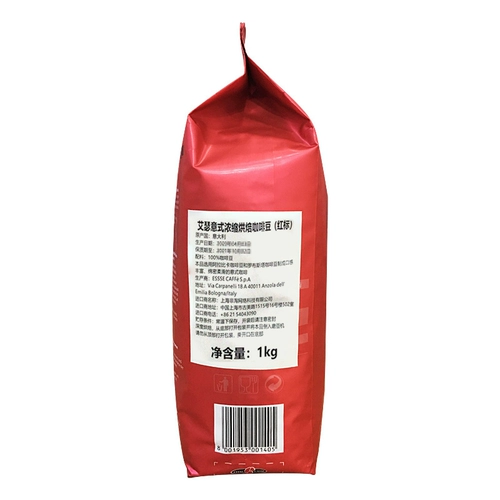 Итальянский импортный Esssse Ace Red Standard Cake