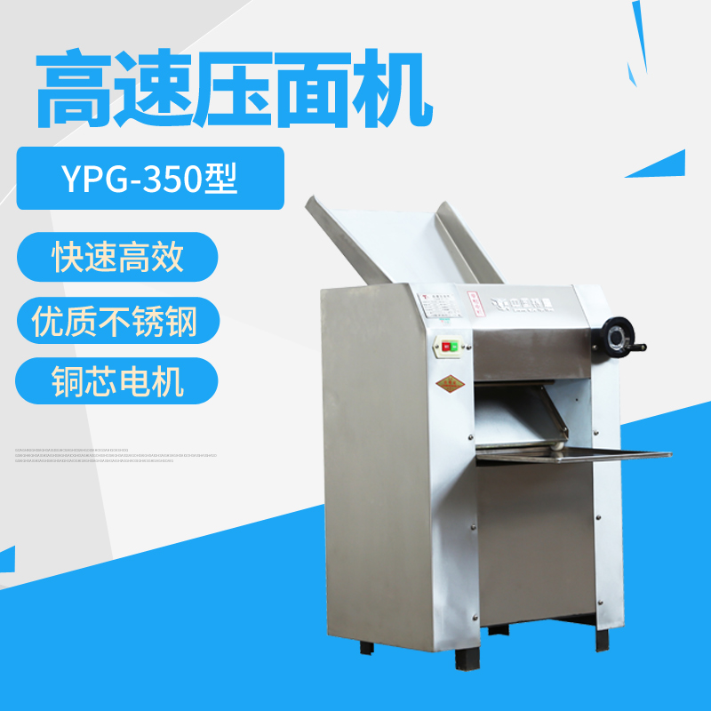 银鹰YMZD350-500YP350-500商用不锈钢揉面压皮机全半自动压面机 - 图0