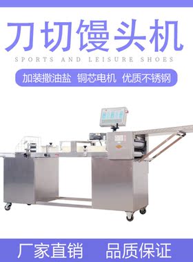 银鹰MD150型刀切馒头机  不锈钢刀切一体馒头机 银鹰刀切馒头机