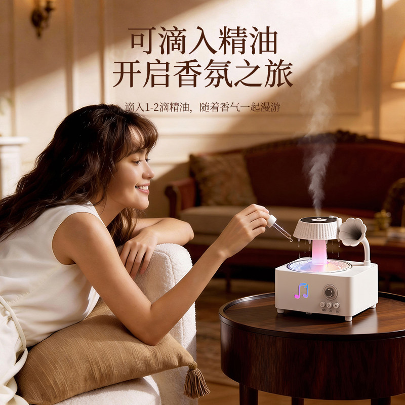 复古蓝牙音响加湿器香薰机一体旋转雨滴桌面摆件创意礼品生日礼物