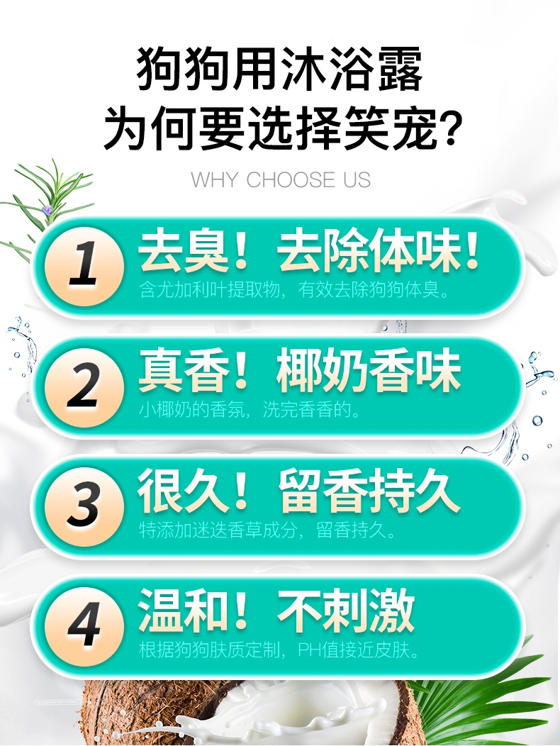 笑宠宠物狗狗淡香沐浴露泰迪比熊猫咪美毛除味洗澡液香波包邮护毛