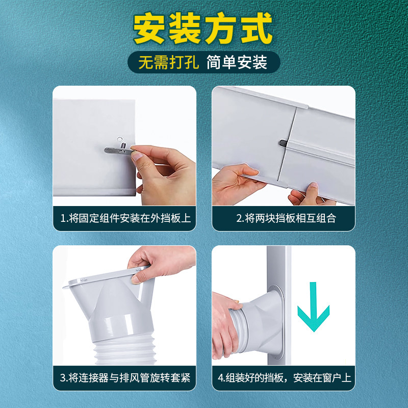 移动空调窗户挡板可伸缩加长板排风排气管排热管挡板通用接口配件,淘宝优惠券,粉丝福利购,淘宝优惠卷