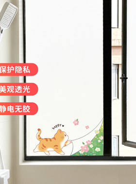 飞彩浴室隐私贴膜防窥卡通简约