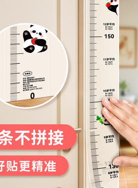 飞彩儿童身高尺，移除不留胶！