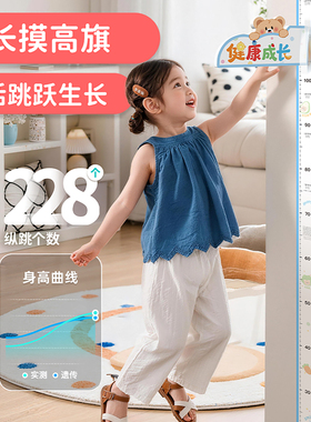 飞彩儿童磁吸身高贴可移除不伤墙