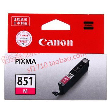 新品原装 佳能Canon850PGBK MG6400 7180 6380 5580 iP7280打印机 - 图1