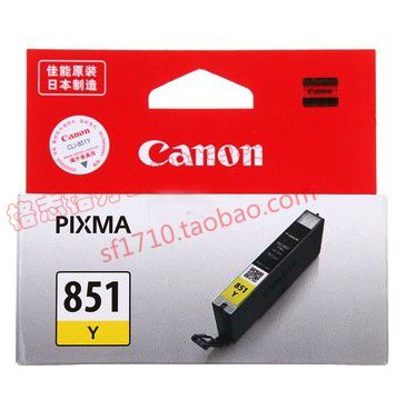 新品原装 佳能Canon850PGBK MG6400 7180 6380 5580 iP7280打印机 - 图2